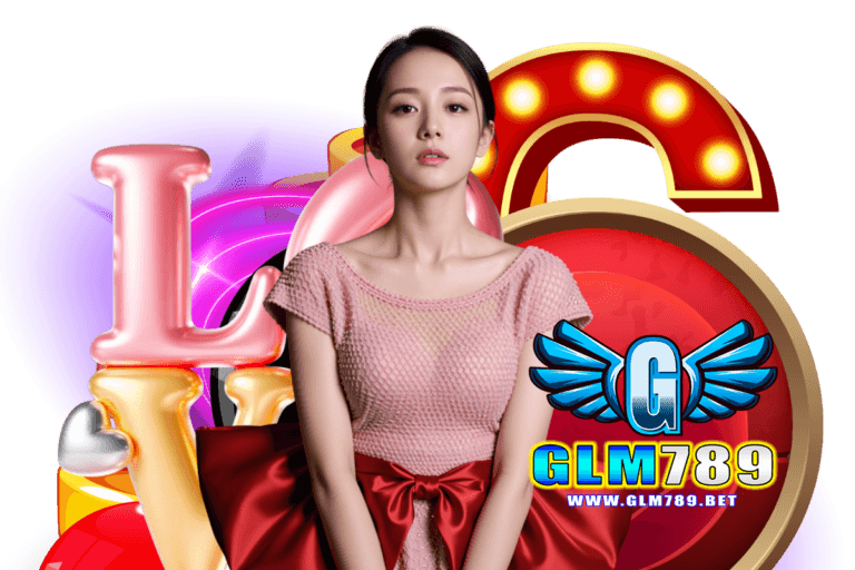 glm789 แนะนำเพี่อน